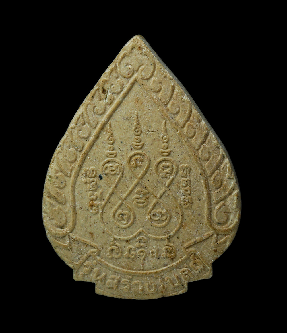 24Nov24 (86)p.jpg - พระผงรูปเหมือนหลวงพ่อแช่ม วัดฉลอง รุ่นสร้างโบสถ์ วัดเขาโพธิ์ อ.บ้านค่าย จ.ระยอง ปี 2536 รุ่น มหามงคลนาม 9 ปรมาจารย์ พระดีพิธีใหญ่ น่าเก็บสะสม ปลุกเสกโ [..] | https://kamulet.in.th